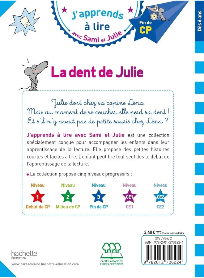 سنّ جولي - Image 2