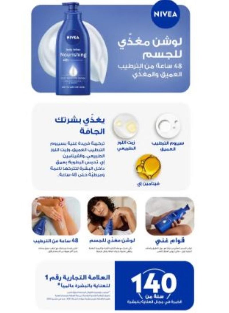 Nivea Shea Butter Body Lotion For Dry Skin 250 ml - Image 2