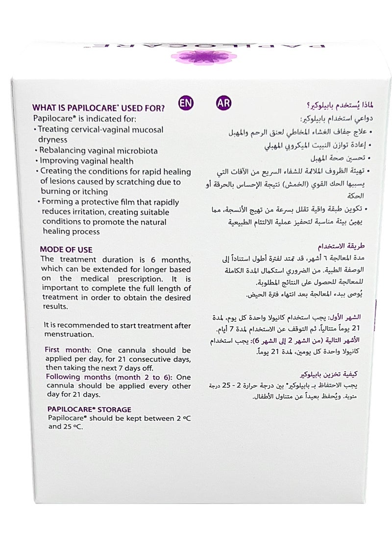 Papilocare Intimate Gel - Image 3