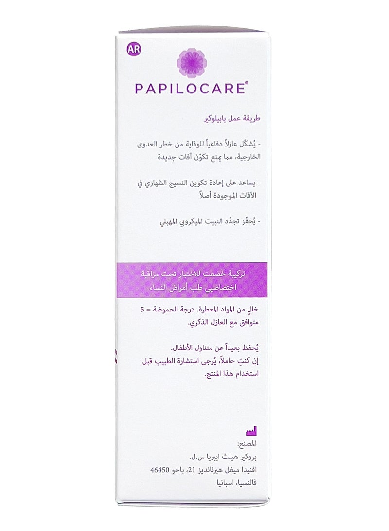Papilocare Intimate Gel - Image 5