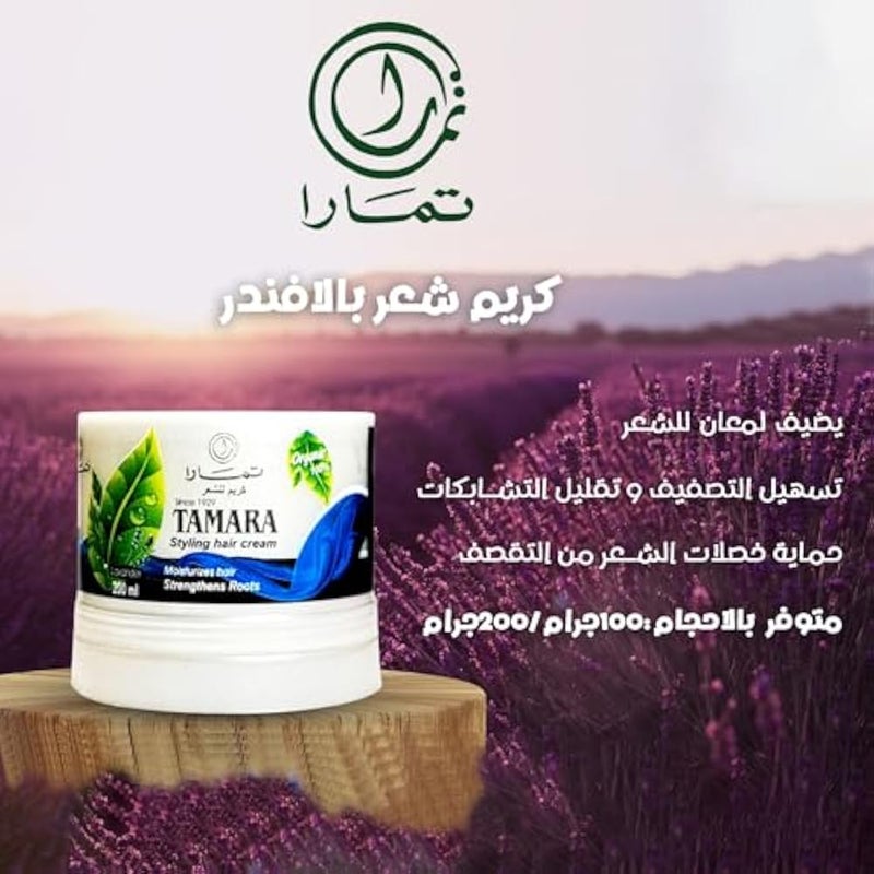 Tamara Styling Hair Cream With Lavender - 200Ml - Image 5