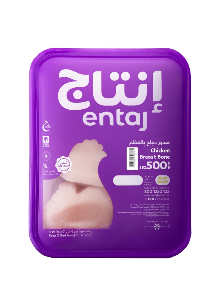 Buy Entaj Fresh Chicken Breast Bone in Online | 15 Minutes Instant ...