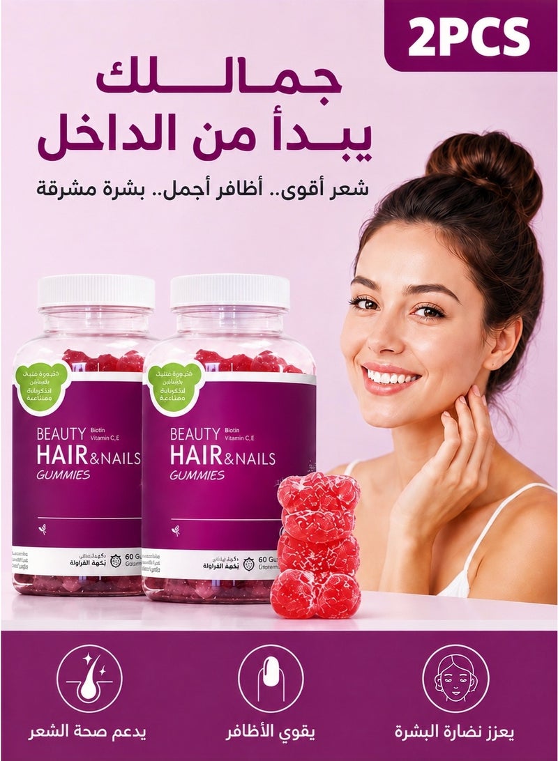 Beauty Hair And Nails Vitamins For Women 60 Gummies - 2 Bottles - Image 1