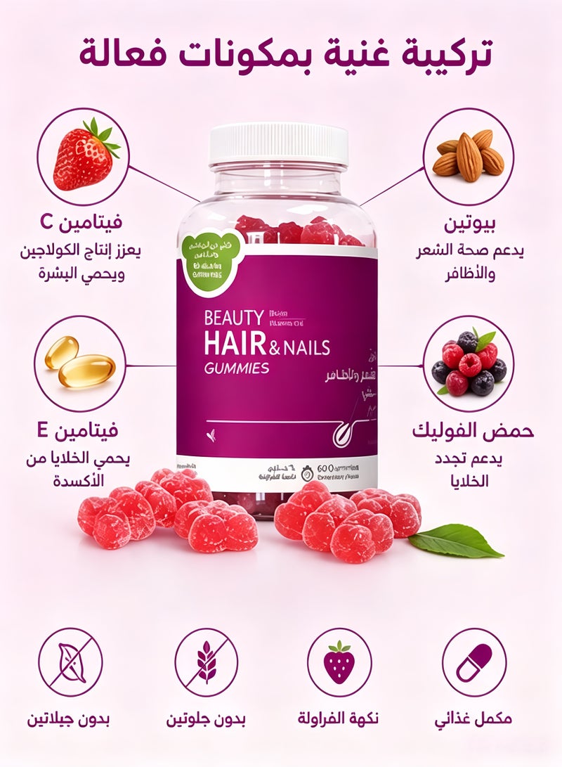 Beauty Hair And Nails Vitamins For Women 60 Gummies - 2 Bottles - Image 2