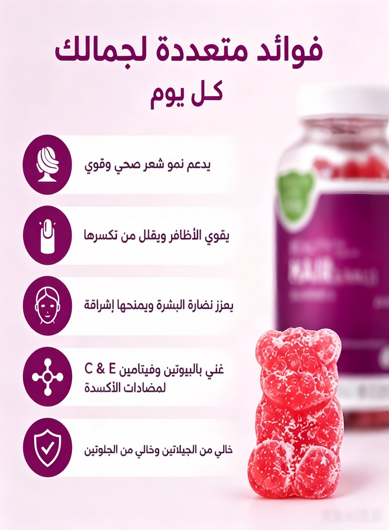 Beauty Hair And Nails Vitamins For Women 60 Gummies - 2 Bottles - Image 3