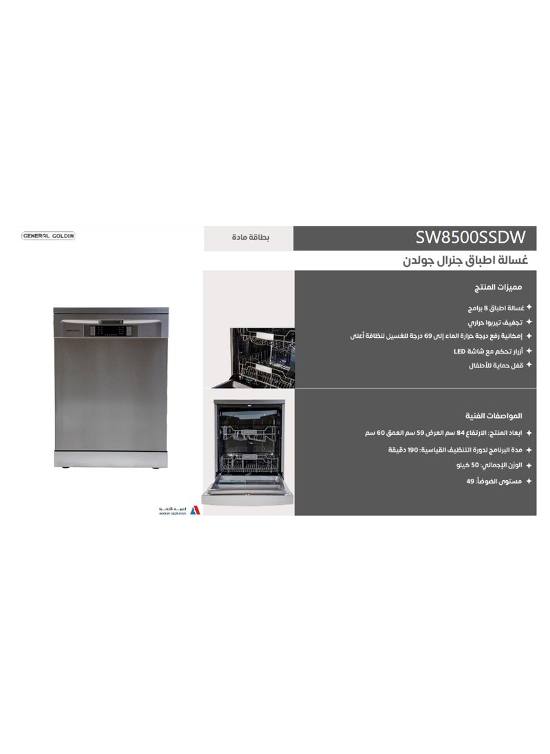 Starway 3 Levels 8 Programs Dishwasher Machine, Turbo Drying, Kids Lock, LED Panel - pzsku/ZE8076343AA85069A6CF3Z/45/_/1725275179/b4d1bf59-36d5-4ae1-bfc1-bfa79100f66d