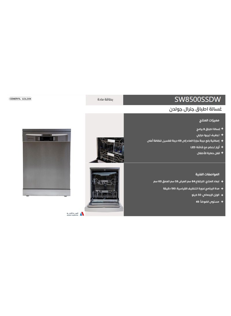Starway - Starway 3 Levels 8 Programs Dishwasher Machine, Turbo Drying, Kids Lock, LED Panel - Image 1
