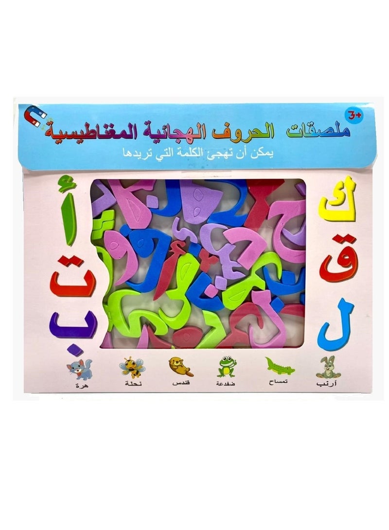 Magnetic Eva Foam Sticker Arabic Alphabet Set