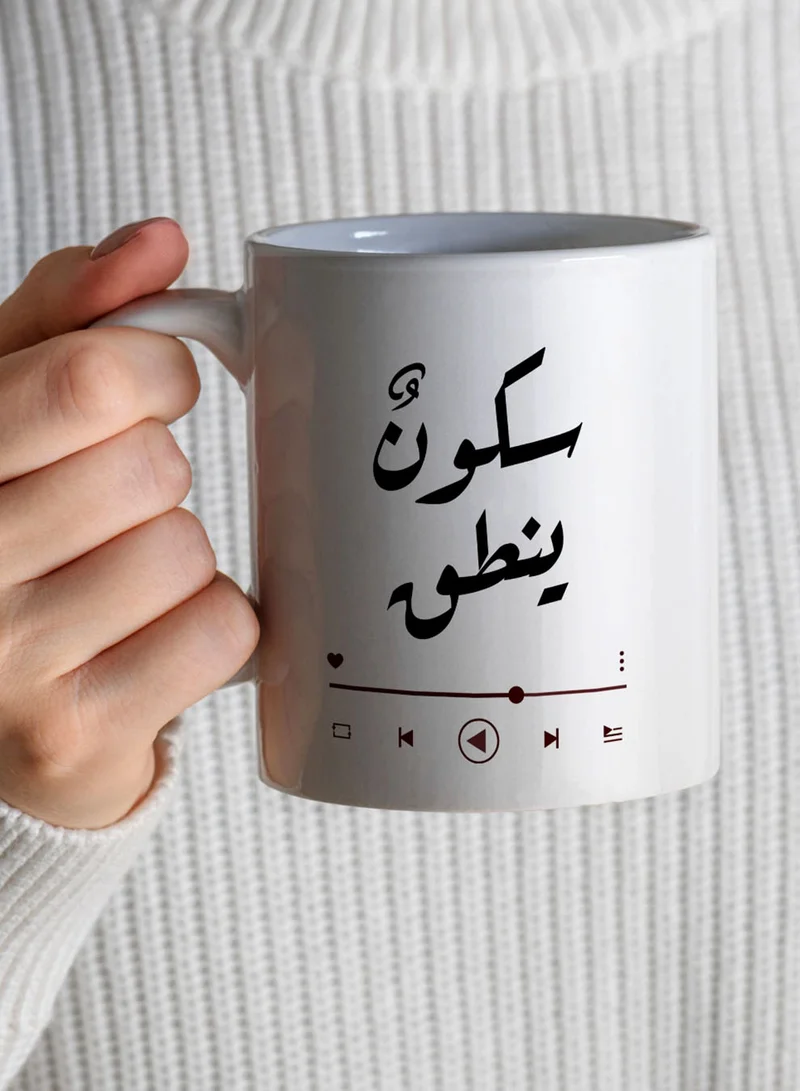 LOWHA 11 oz Ceramic Mug with Arabic Phrase Design