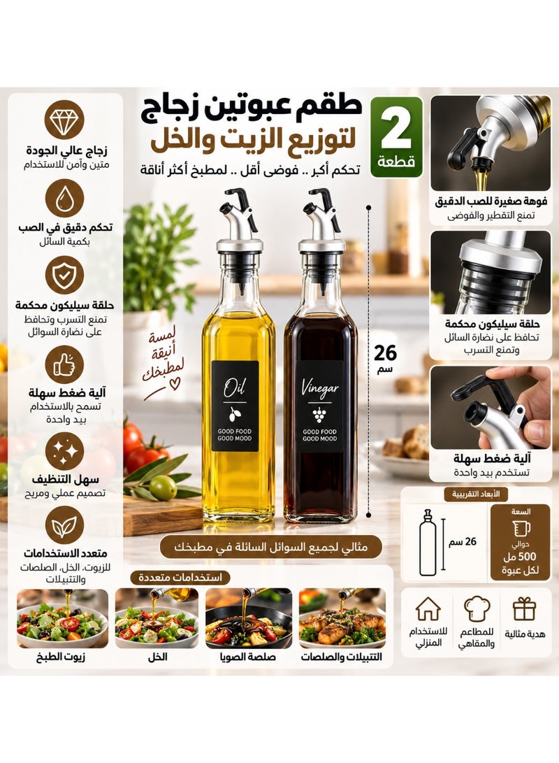 Shengya Glass Oil and Vinegar Dispenser Set – 2 pieces, 26 cm tall, featuring a precision pouring spout with a press mechanism and a tight silicone seal – Clear/Silver and Black. - Image 2