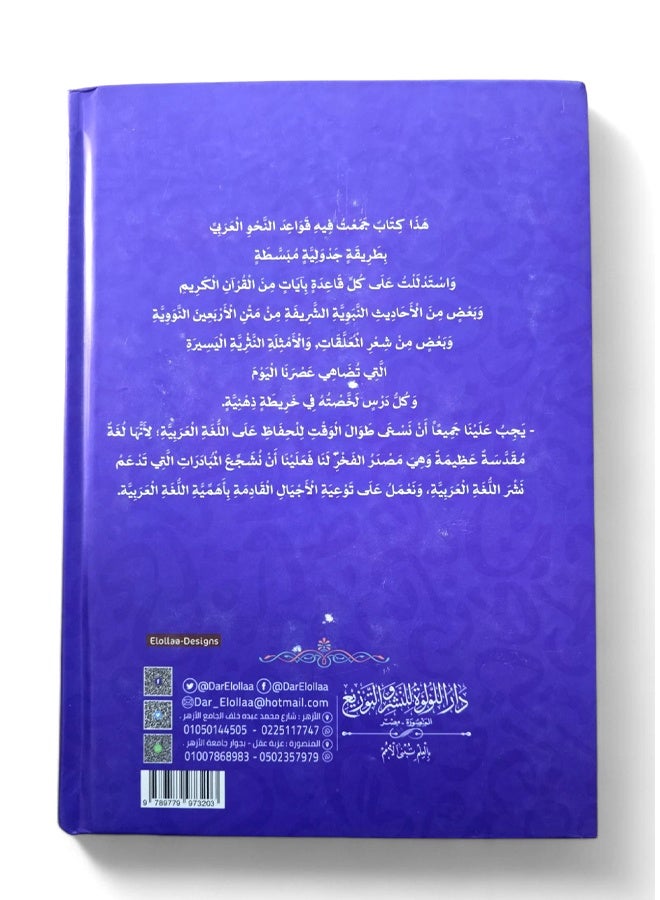 كيف تتقن النحو - Image 3