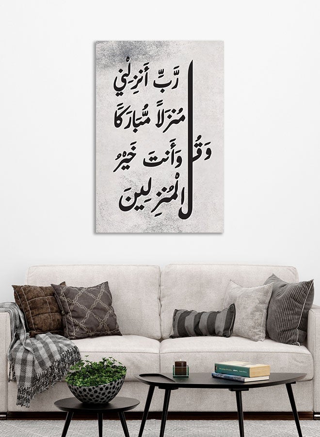 ساسب لوحة جدارية من خشب MDF مقاس 60 × 40 سم - وقل رب انزلني منزلا مباركا - Image 1