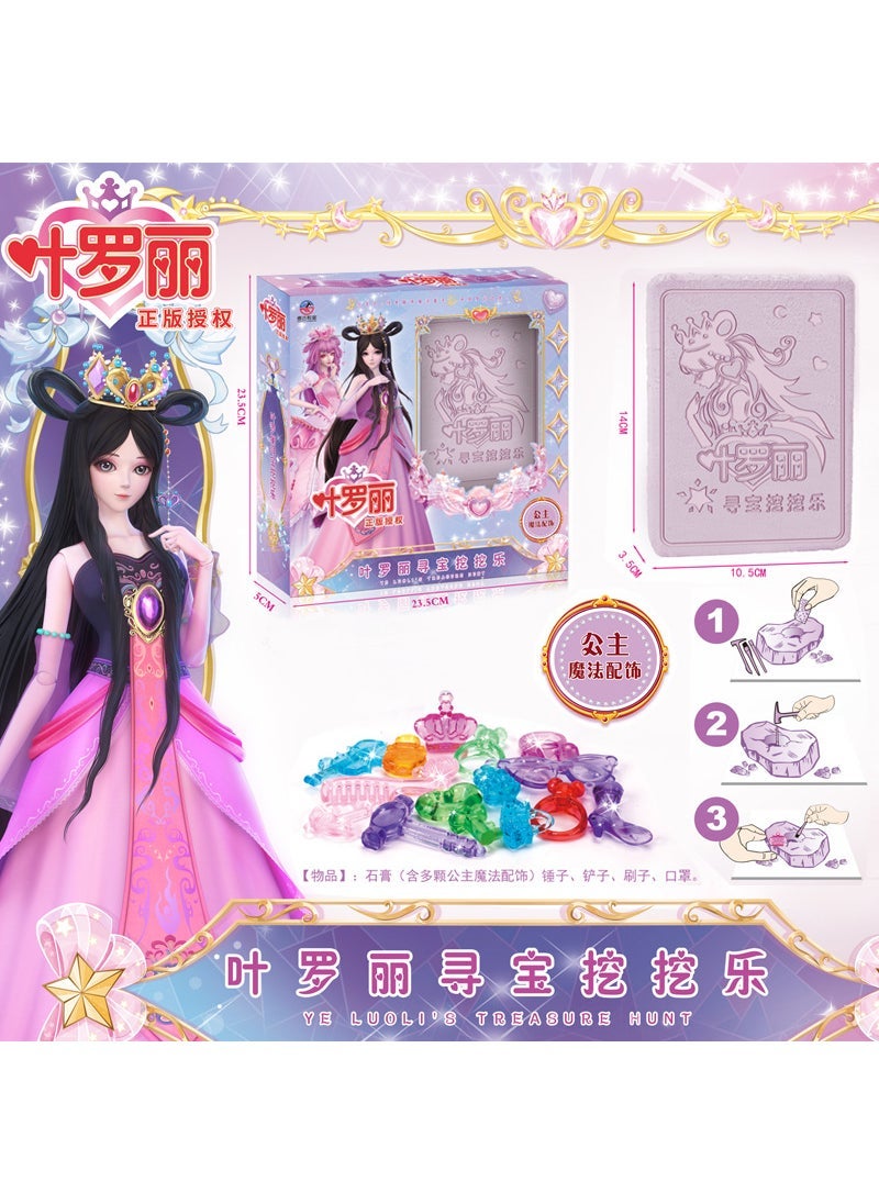 Kids Gem Excavation Toy Princess Bracelet Treasure Hunt KG8057 Archaeology Classroom Ye Luoli-Digging Magic Drill Delivery Tool Mask 