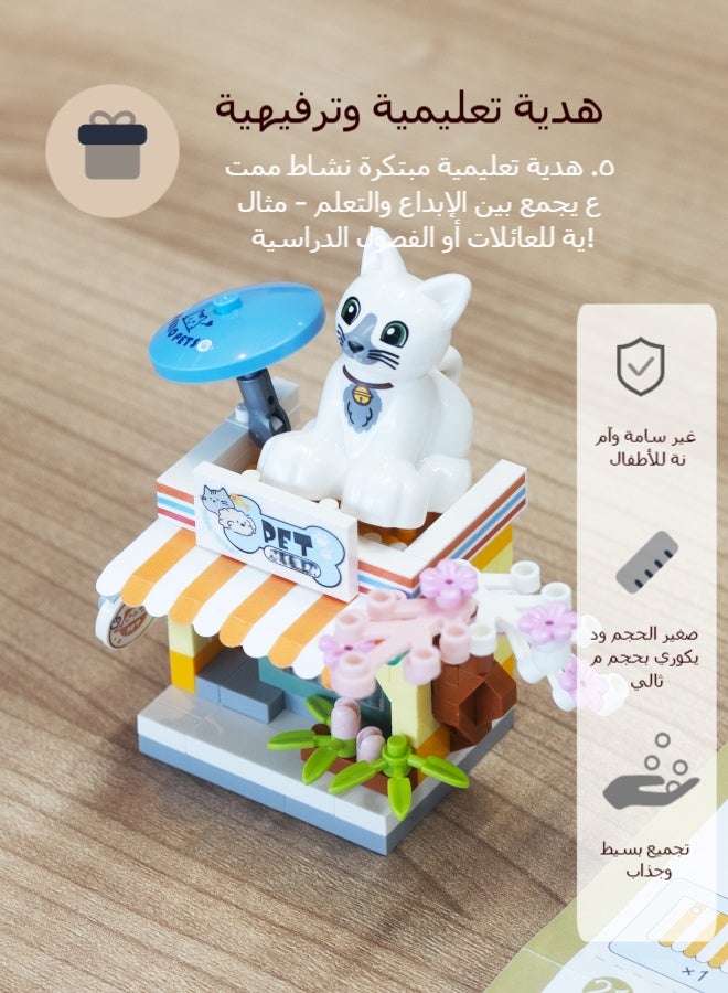 ملقط مجموعة مكعبات متجر الحيوانات الأليفة المصغرة - ١٢٠ قطعة، ديكور مكتب سهل التجميع للأطفال والكبار، تصميم آمن غير سام - Image 3