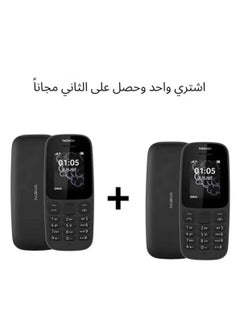 نوكيا هاتف نوكيا 105 مكون من قطعتين 