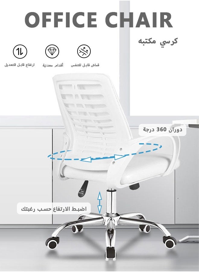 عربست - كرسي مكتب مريح بتصميم أنيق، مع شبكة تهوية وقاعدة معدنية باللون الأبيض، بأبعاد 49x49x70 سم. - Image 1