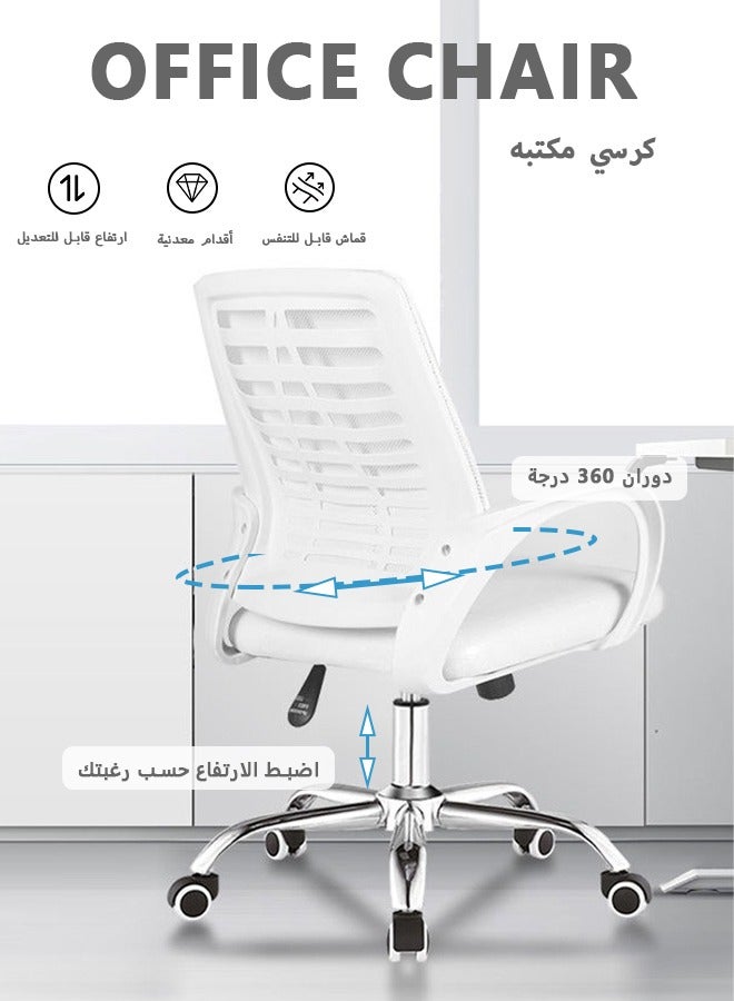 بوليفياز كرسي مكتب مريح بتصميم أنيق، مع شبكة تهوية وقاعدة معدنية باللون الأبيض، بأبعاد 49x49x70 سم. - Image 1