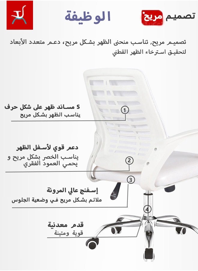 عربست - كرسي مكتب مريح بتصميم أنيق، مع شبكة تهوية وقاعدة معدنية باللون الأبيض، بأبعاد 49x49x70 سم. - Image 1