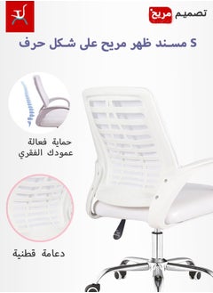 Arabest Ergonomic Office Chair，swivel Mesh Office Chair with Metal Leg White 50x50x70cm  - Image 3