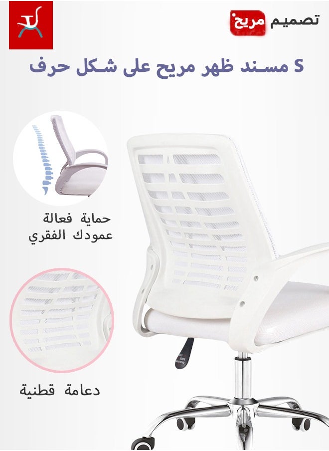 عربست - كرسي مكتب مريح بتصميم أنيق، مع شبكة تهوية وقاعدة معدنية باللون الأبيض، بأبعاد 49x49x70 سم. - Image 1