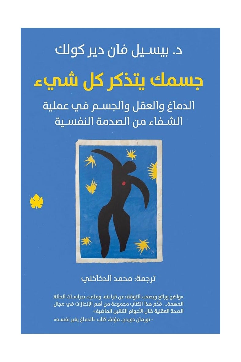 Your Body Remembers Everything