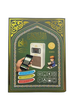 OMAKSS Bluetooth Quran Speaker White With 8 GB Card & App Control  - Image 1