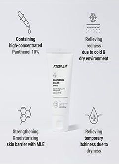 Atopalm Panthenol Cream, Deep Hydration Face Moisturizer For Itch Relief, Sensitive Dry Skin Itch Relief Calming Cream With Panthenol, Strengthening Skin Barrier, Mle, 2.7 Fl. Oz., 80Ml  - Image 2