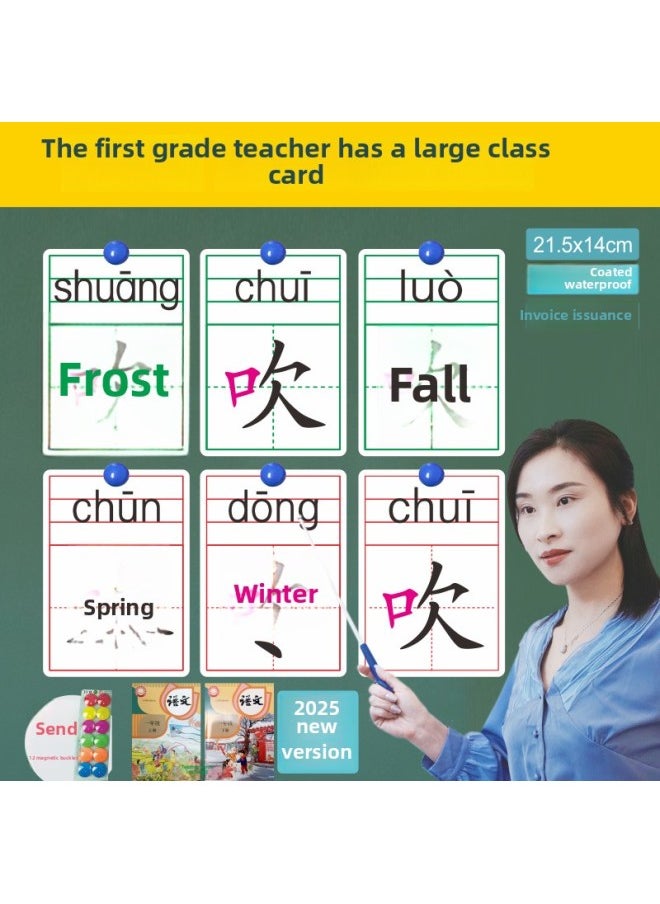 2025 Spring Curriculum Standard Department Edits Primary School Teachers Open Class Double-sided A5 Covered Film Radical Display Literacy Card-Color:First Grade Volume 1/character List 384 + 63 Pinyin Sheets [a5 Laminated Radical Version]