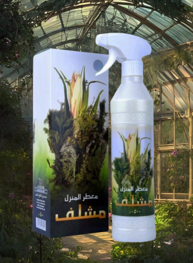 Banafa 2 Pieces Mushlaf House Freshener - Image 2