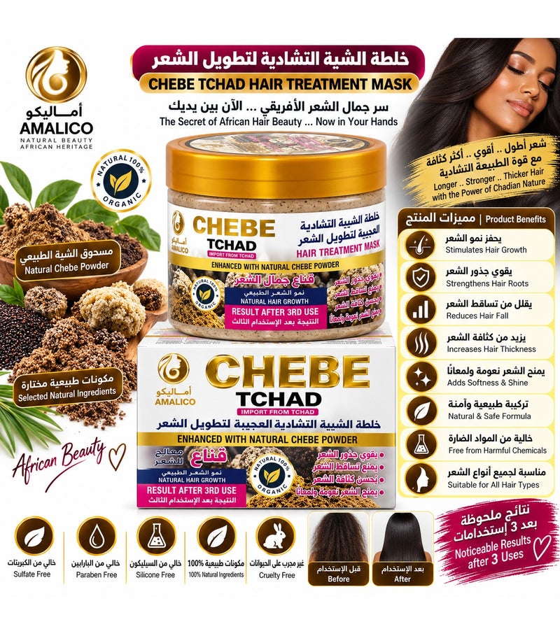 AMALICO Hair Mask Chebe Tchad 360 g - Image 2