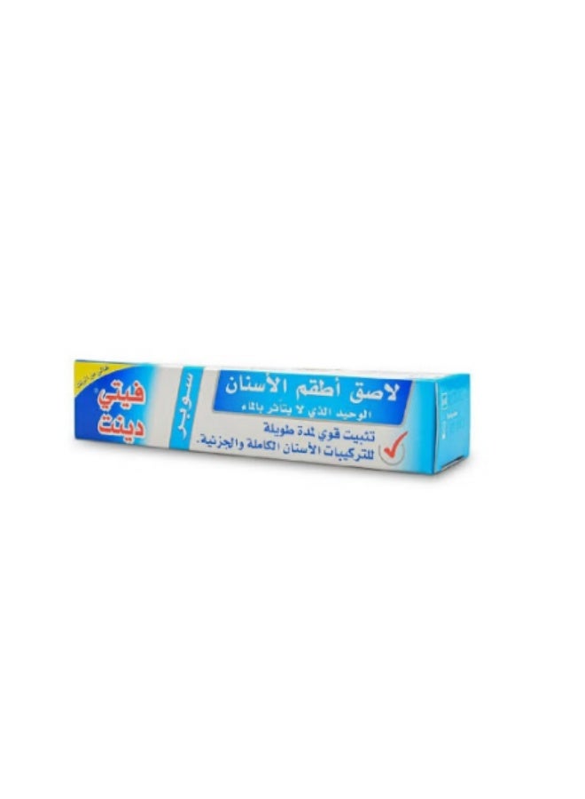 Fittydent Super Denture Adhesive Cream - 20g - Image 2