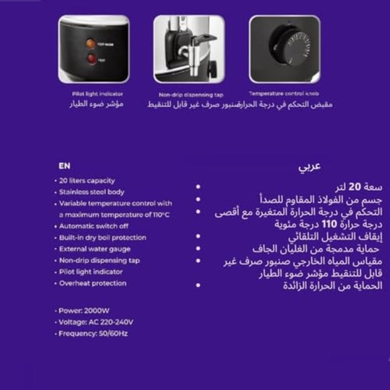 غلاية مياه للمطابخ التجارية: ستانلس ستيل، فضي، سعة 20 لتر مع تحكم متغير في درجة الحرارة حتى 110 درجة مئوية، إغلاق تلقائي، حماية من الغليان الجاف، صنبور خارجي، صنبور تصريف، ومؤشر ضوئي دليلي - Image 5