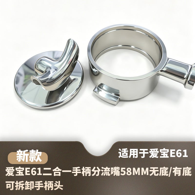 58mm Aibo مقبض مزدوج E61 قاع / قاع مقبض اثنين في واحد 304 الفولاذ المقاوم للصدأ آلة القهوة استخراج مقبض الملحقات - Image 1