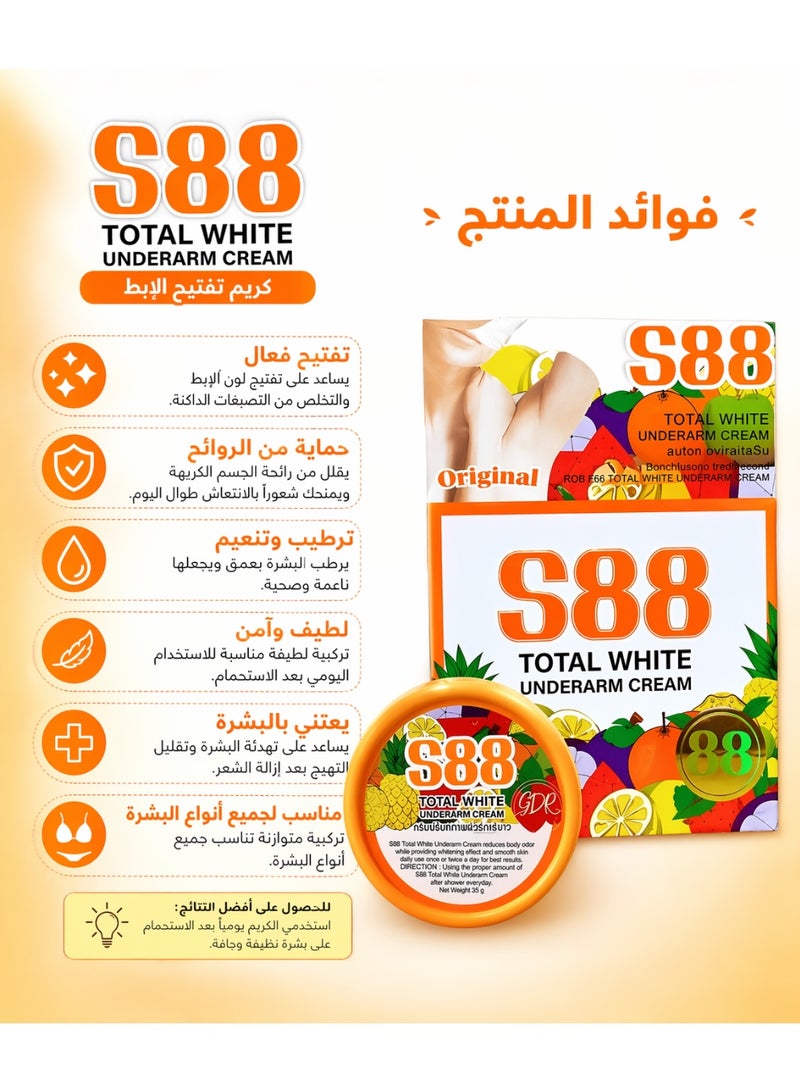 اس 88  كريم تفتيح الابط S88 توتال وايت، 35 جرام - Image 2