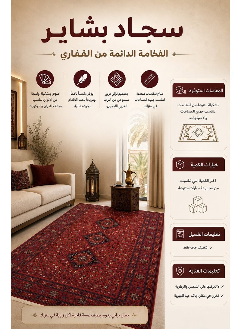 Alkaffary Bashayer comfortable carpet with soft materials that provide a sense of relaxation, simple and elegant design that suits modern and classic spaces, red - Image 2