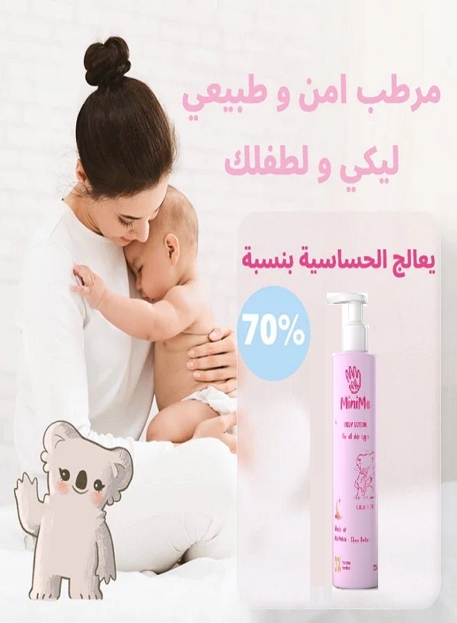 ميني مي لوشن للجسم 250 مل - Image 2