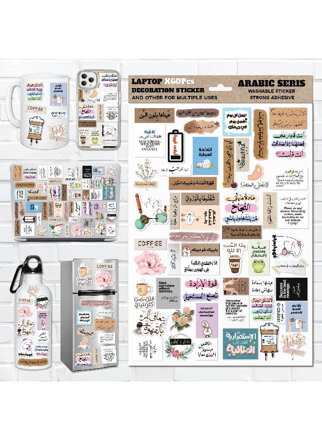لاصق للابتوب - أشكال وامثال عربية، مثالي لإضفاء الطابع الشخصي على جهازك، مقاوم للماء والخدش والحرارة، مناسب لأجهزة اللابتوب والأكواب والمرايا والزجاجات، ملصق فينيل لامع، 24 قطعة - Image 1