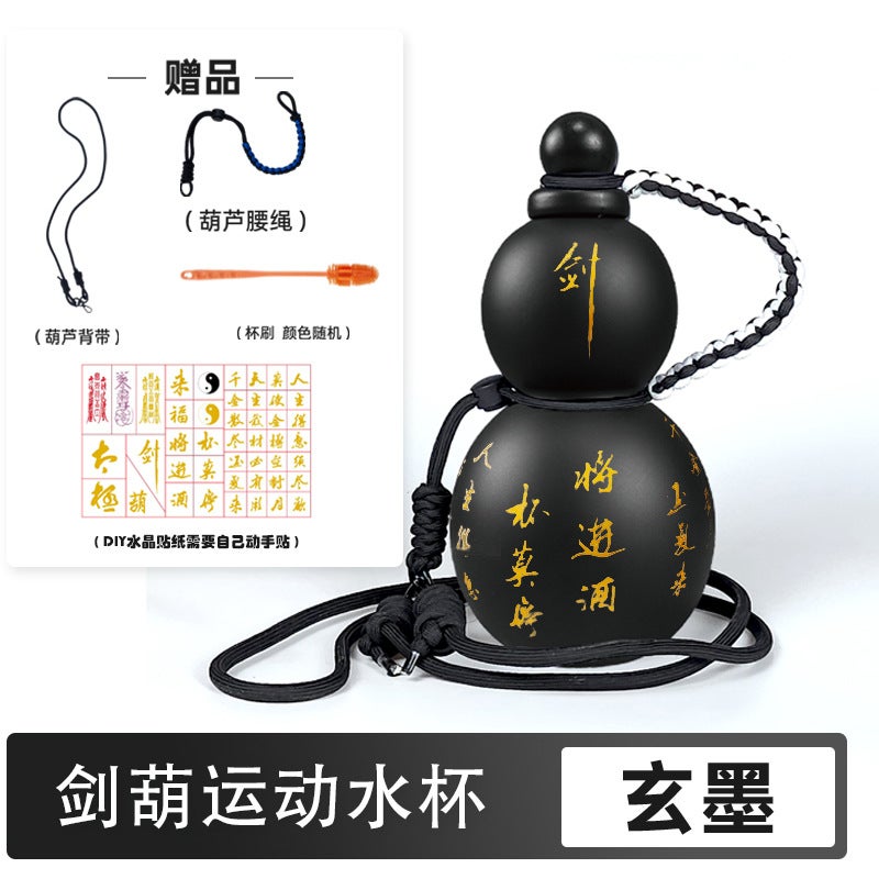 Vintage Gourd Water Bottle Creative Gift Xuan ink-matte black-gold sticker strap waist rope cup brush 