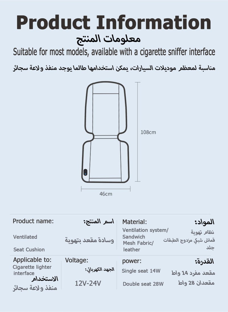 Car Cooling Seat Cushion for Cars, SUVs & Trucks, 12V Cigarette Lighter, USB, Multiple Gear Adjustment, Quiet Performance & Soft Comfortable Material for Driver/Passengers - Image 2