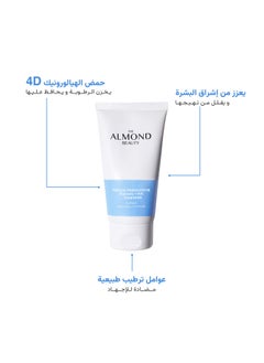 الموند بيوتي كريم معزز للترطيب  يومي فعال لمده 24 ساعة +حمض الهيالورونيك + السيراميد  - Image 2