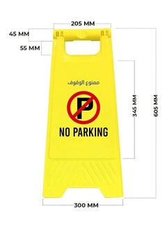 Duravel Two-Sided Fold-Out No Parking Signs, Portable Outdoor Folding Floor Sign Yellow, Self Standing & Easy to Read Plastic - pzsku/ZE83D91BCF6745C66CA20Z/45/_/1739974786/eeb73157-b174-4472-859d-d9cc9198aae3