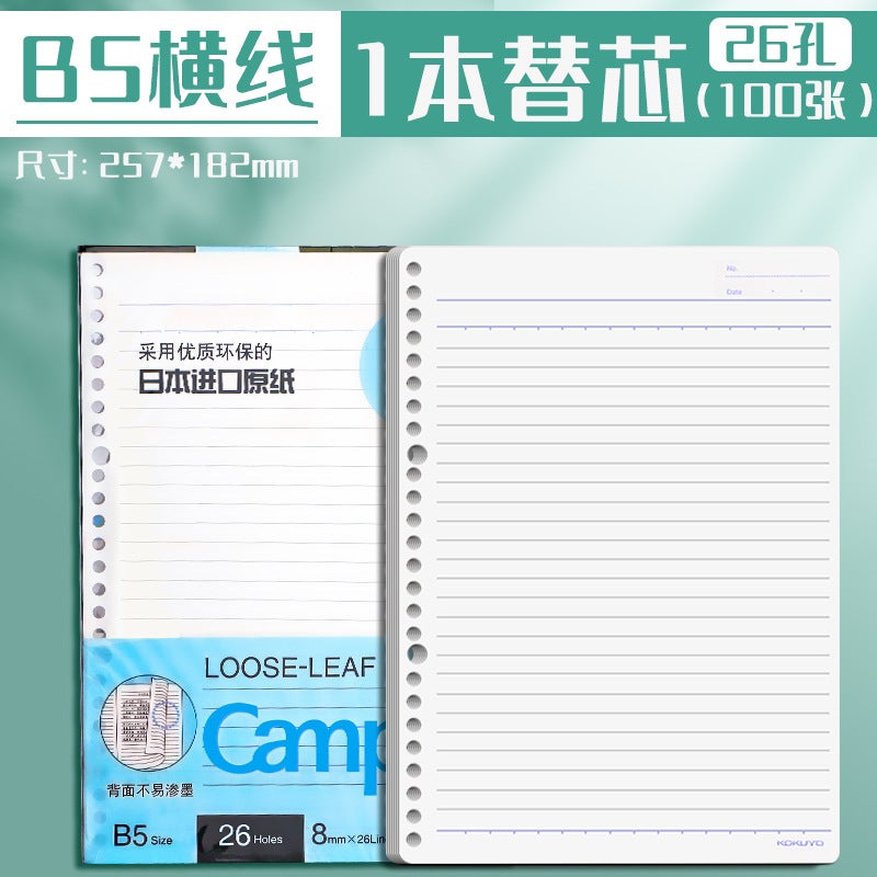 Generic Kokuyo Thick A4/A5 Refillable Notebook Grid/Lined/Blank Paper [B5] 100 horizontal lines -1 book 