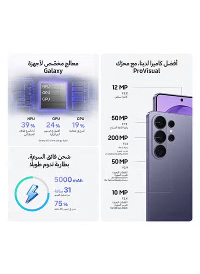 Samsung Galaxy S26 Ultra Dual SIM Cobalt Violet 12GB RAM 512GB 5G - Middle East Version - Image 5