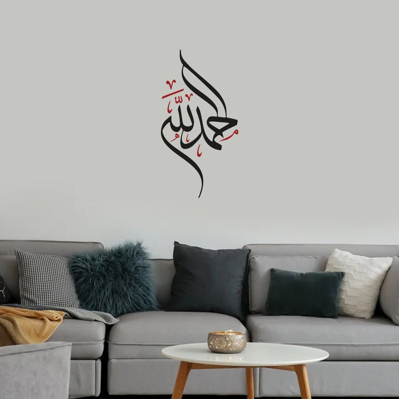 MAXPIX LLC Alhumdolillah Calligraphy Stickers For Wall Art | Vinyl Stickers Decal | Vinyl Decals |Die Cut Stickers | Quran Quotes |Vinyl Graphics | Lettering Stickers | Quran Ayat |Size: 26x50 cm - Image 4