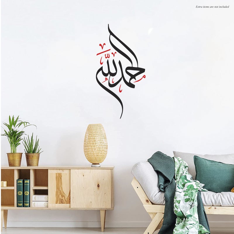 MAXPIX LLC Alhumdolillah Calligraphy Stickers For Wall Art | Vinyl Stickers Decal | Vinyl Decals |Die Cut Stickers | Quran Quotes |Vinyl Graphics | Lettering Stickers | Quran Ayat |Size: 26x50 cm - Image 1