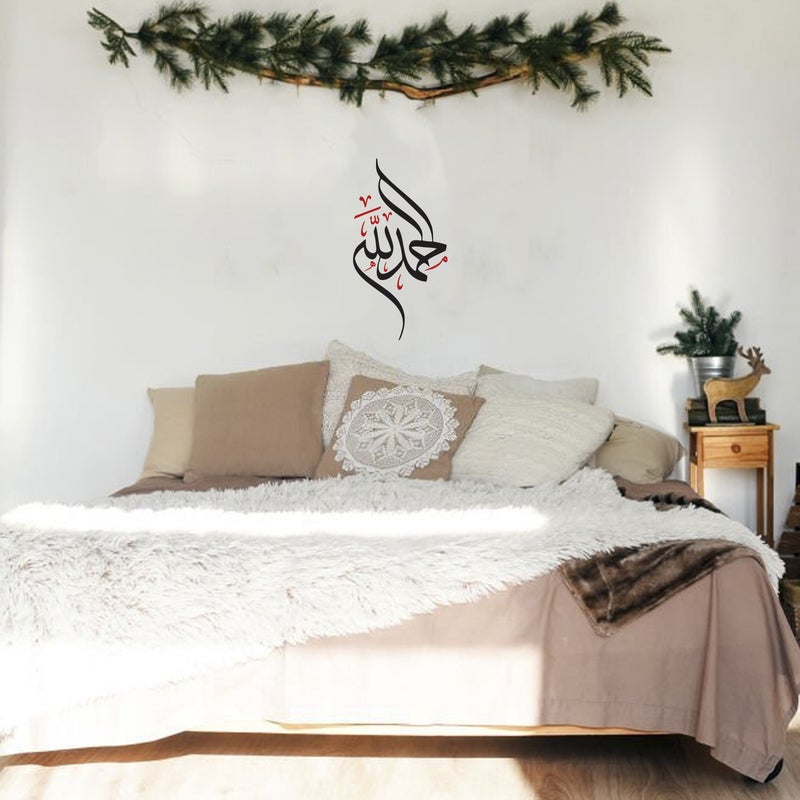 MAXPIX LLC Alhumdolillah Calligraphy Stickers For Wall Art | Vinyl Stickers Decal | Vinyl Decals |Die Cut Stickers | Quran Quotes |Vinyl Graphics | Lettering Stickers | Quran Ayat |Size: 26x50 cm - Image 2