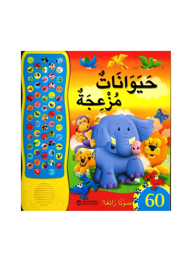 Annoying animals 60 cool sounds