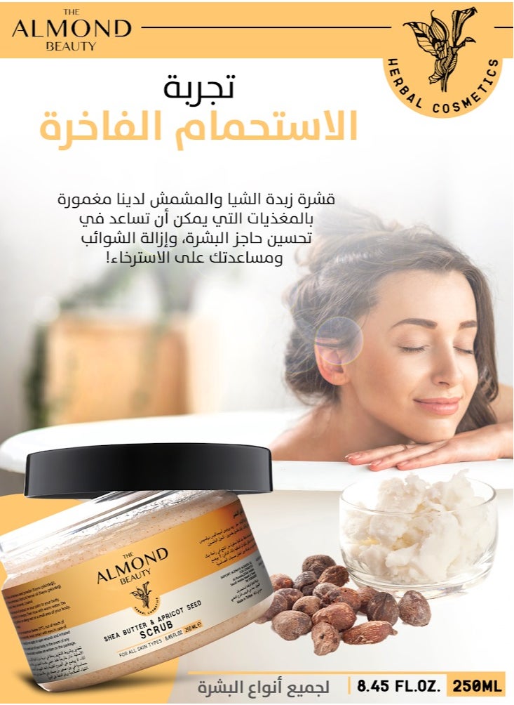 الموند بيوتي مقشر زبدة الشيا وشجرة الشاي الاخضر 250 مل  - Image 3