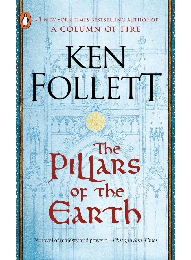 أعمدة الأرض