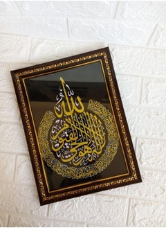Today Idea Elegant Ayatul Kursi Islamic Calligraphy Art | Framed Canvas Print Ready to Hang | Perfect for Bedroom, Living Room, or Office 40x60 cm